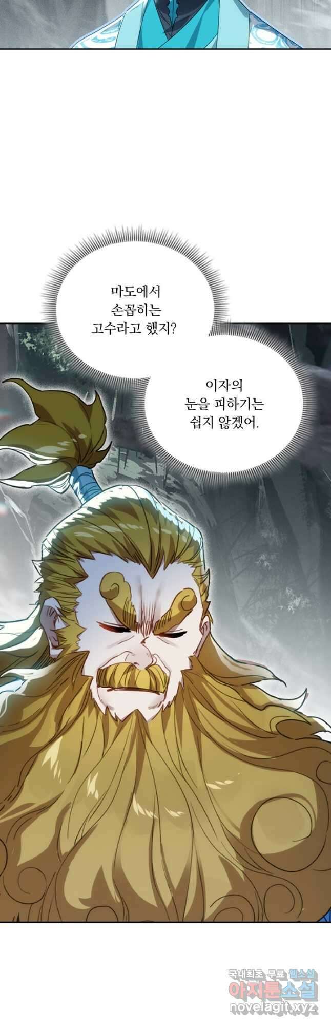 학사신공 219화 23