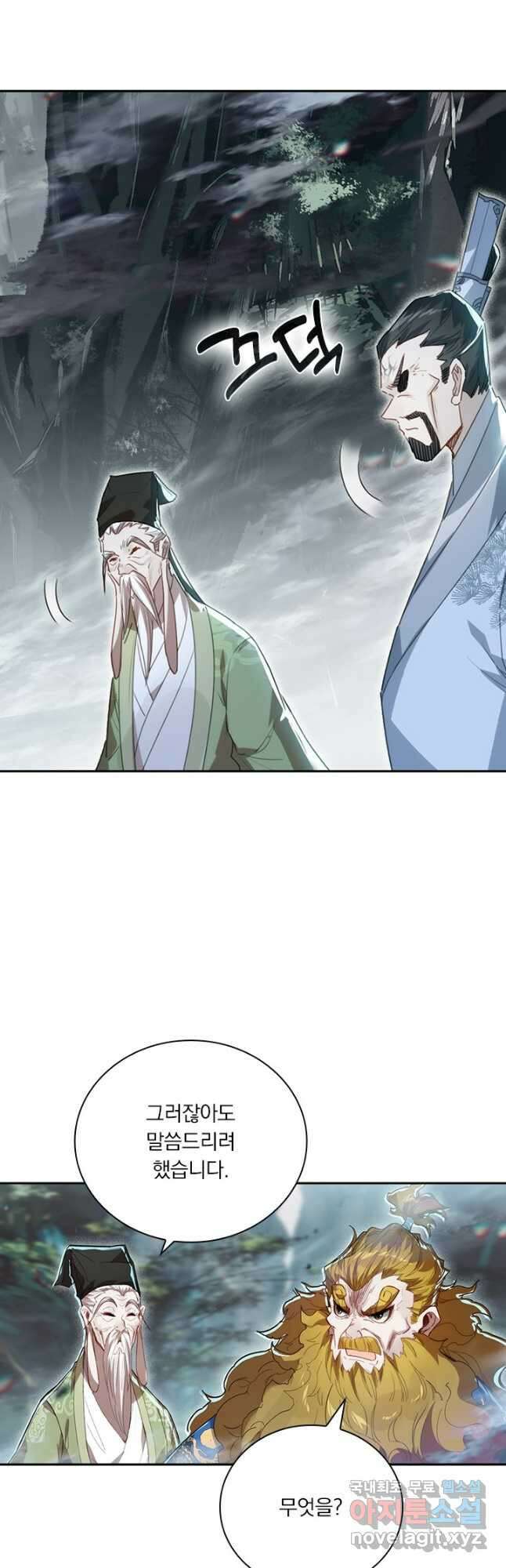 학사신공 219화 24