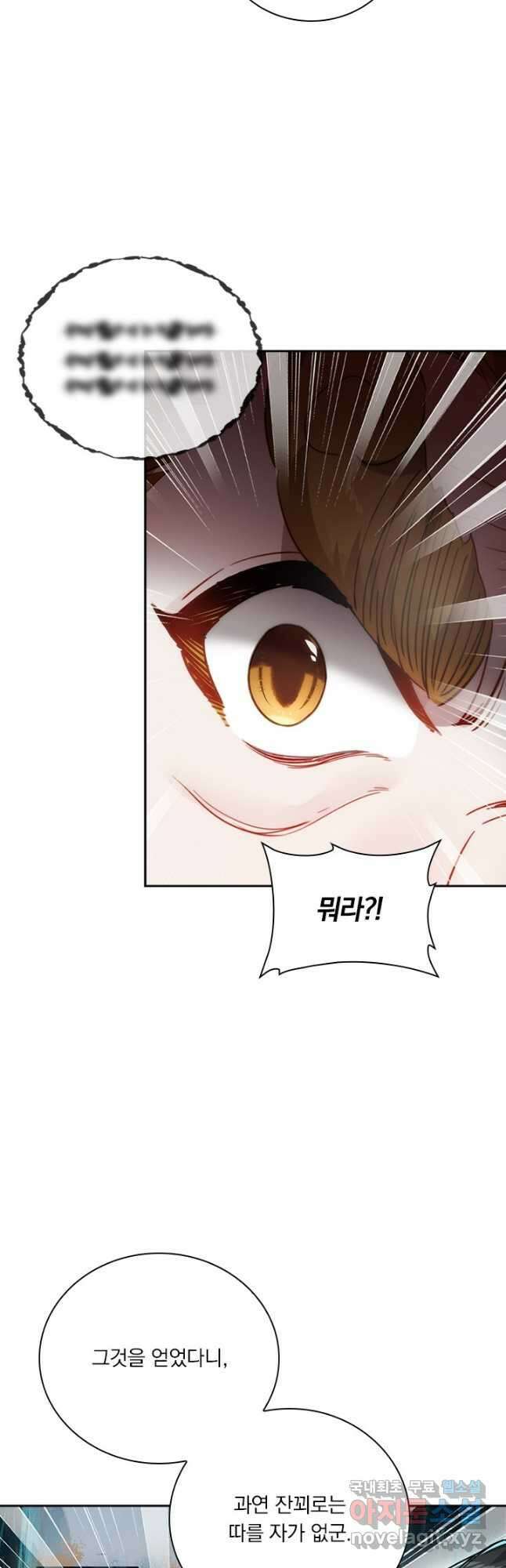 학사신공 219화 25