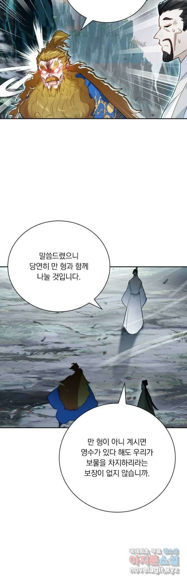 학사신공 219화 26