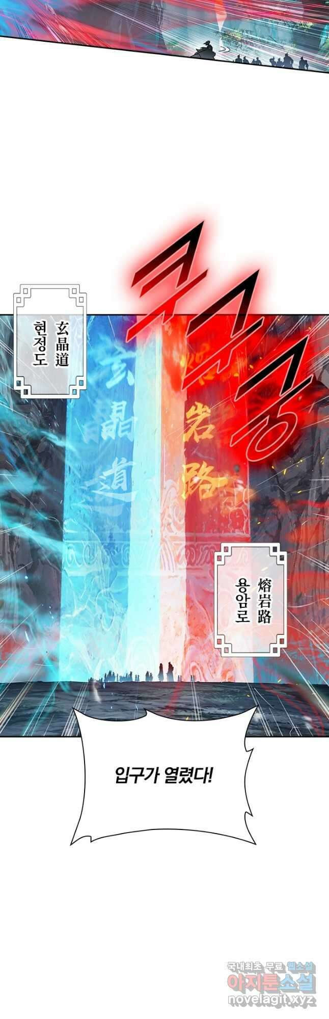 학사신공 219화 28