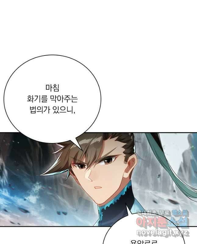 학사신공 219화 30