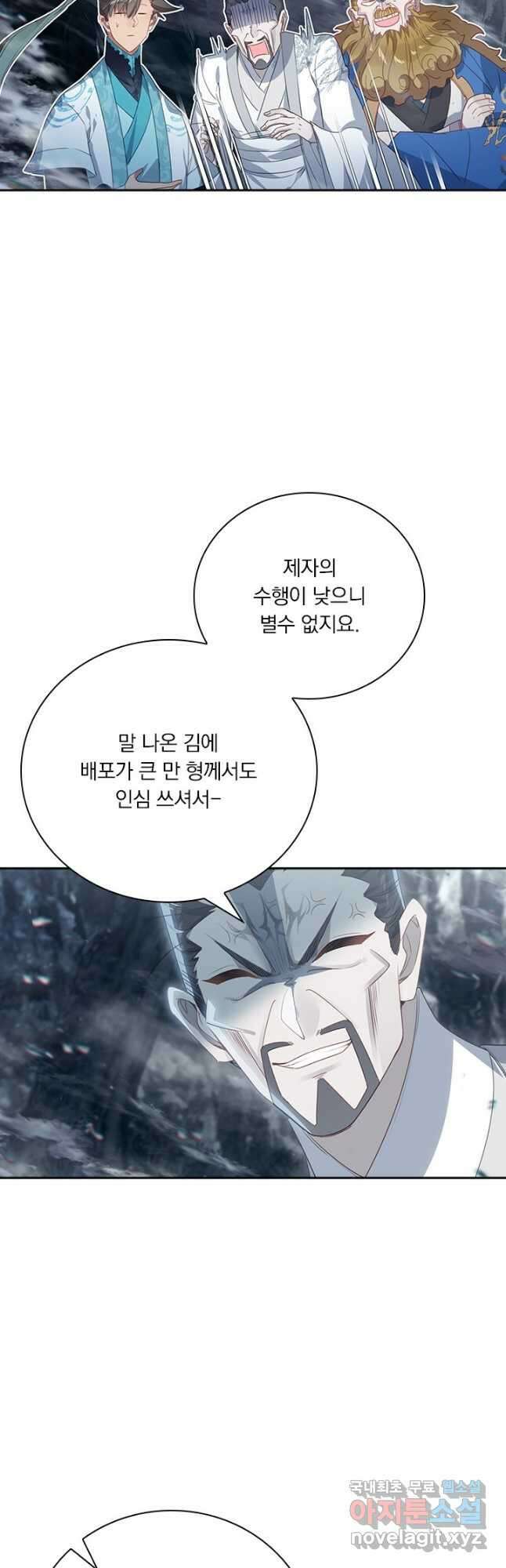 학사신공 219화 32