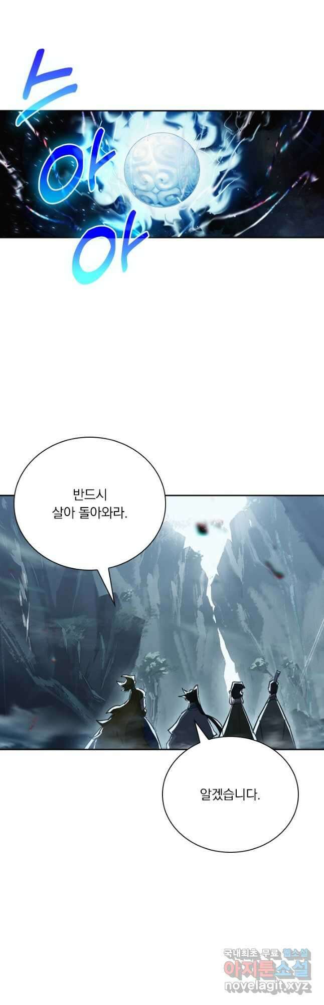 학사신공 219화 34