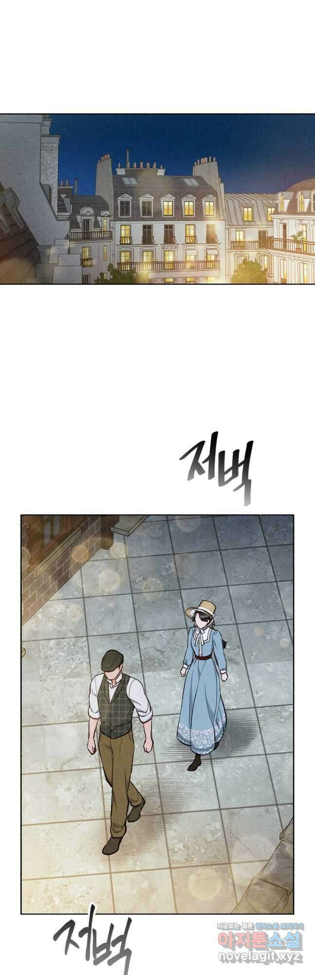 무례한 나의 다중인격자에게 22화 10
