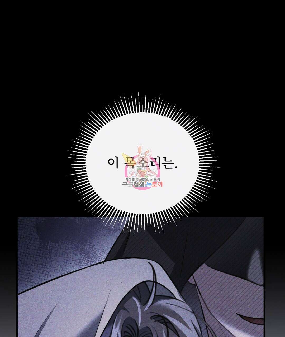 그림자 없는 밤 48화 1