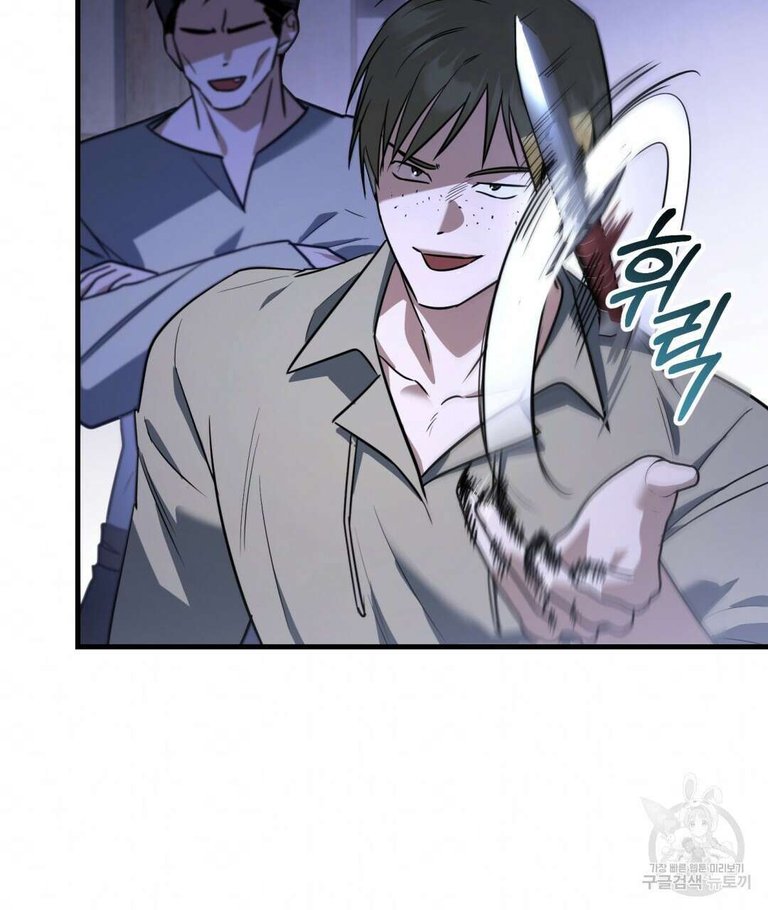 그림자 없는 밤 48화 4