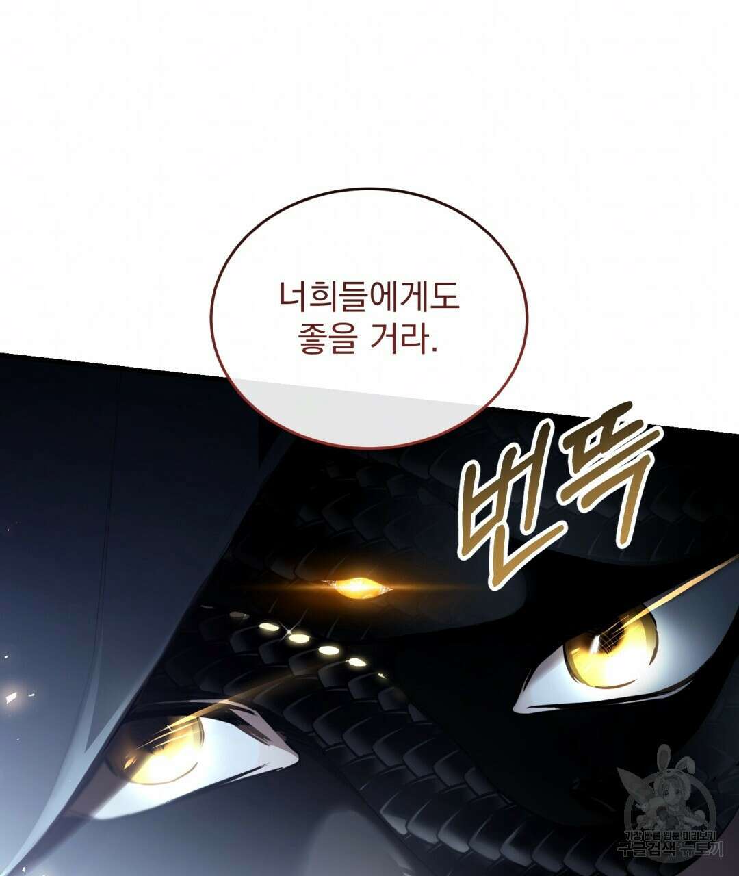 그림자 없는 밤 48화 9