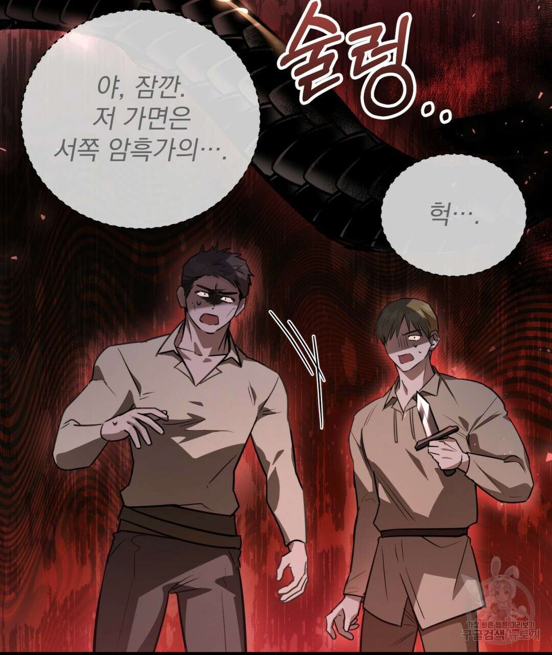 그림자 없는 밤 48화 11