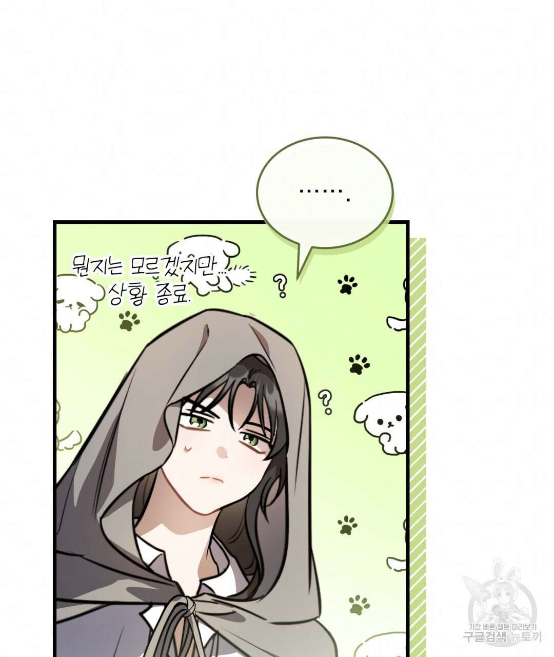 그림자 없는 밤 48화 16