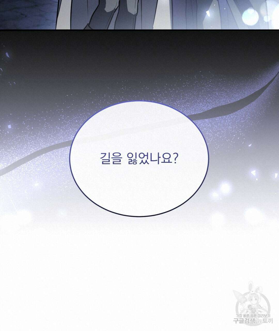 그림자 없는 밤 48화 20