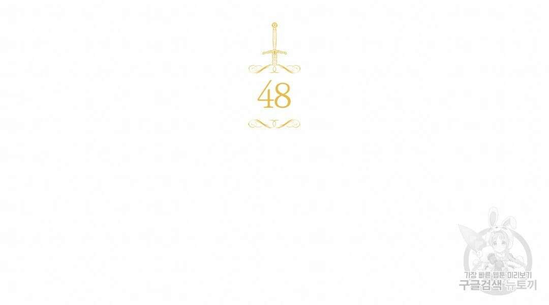 그림자 없는 밤 48화 22
