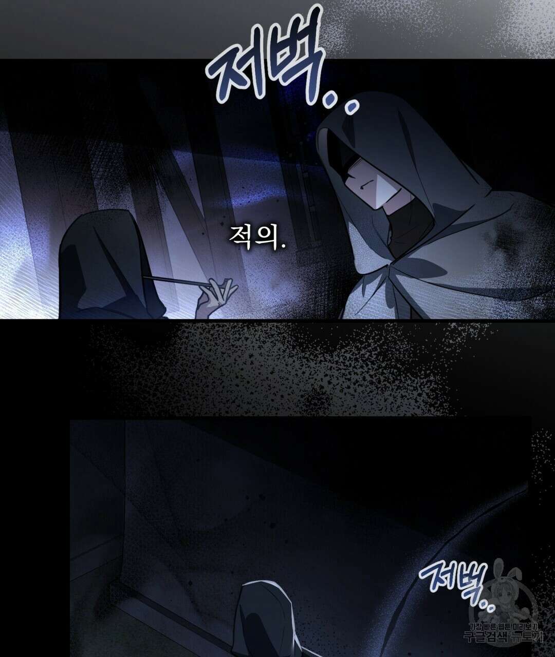 그림자 없는 밤 48화 24