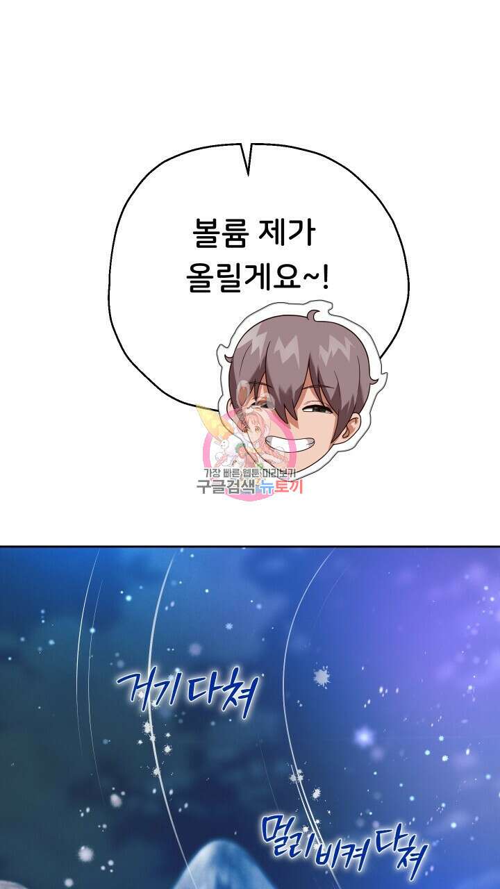 대물로 태어나게 해주세요 15화 1