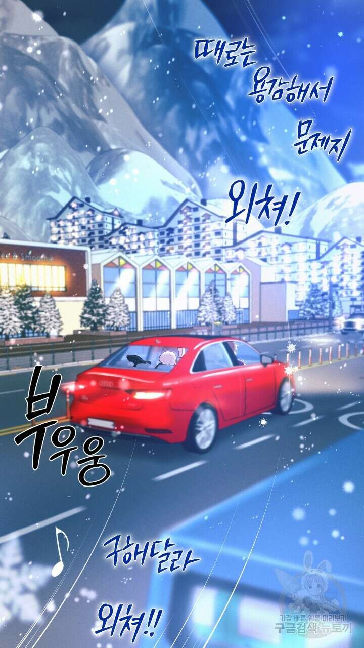 대물로 태어나게 해주세요 15화 2