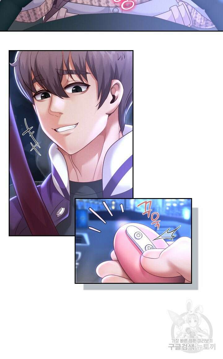 대물로 태어나게 해주세요 15화 4