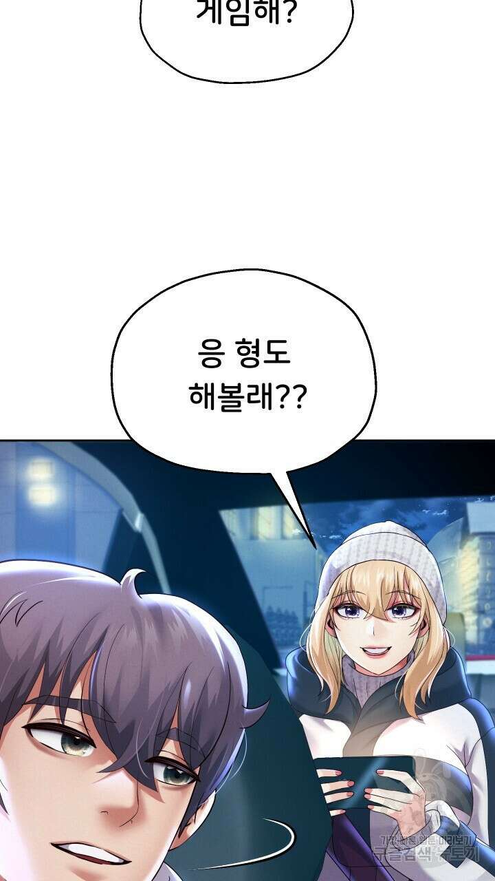 대물로 태어나게 해주세요 15화 6