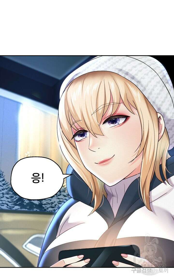 대물로 태어나게 해주세요 15화 8