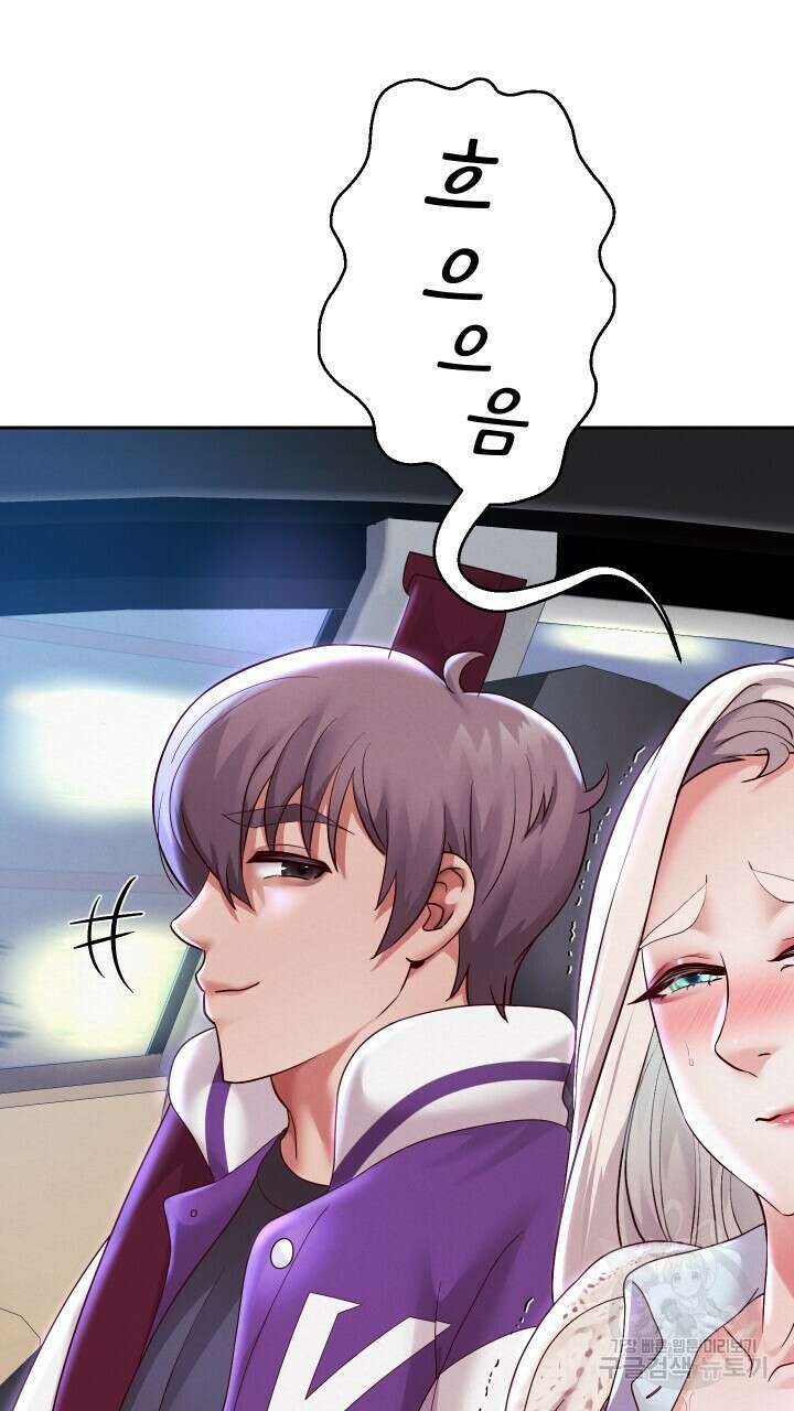 대물로 태어나게 해주세요 15화 13