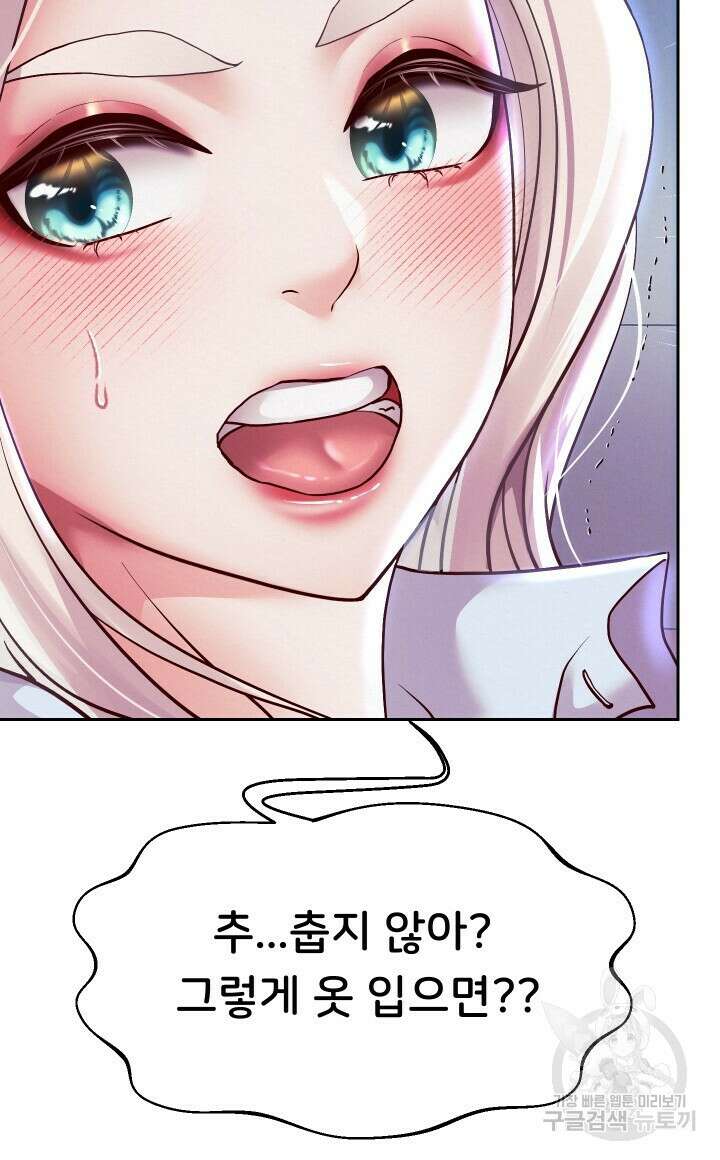 대물로 태어나게 해주세요 15화 16