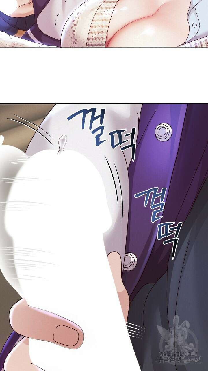 대물로 태어나게 해주세요 15화 18