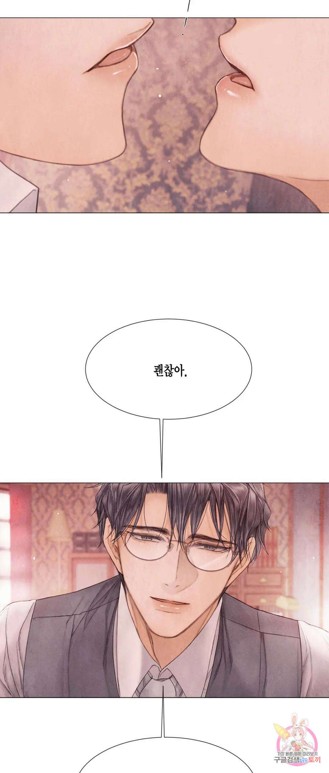 부서진 소년 55화 35