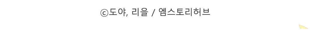 부서진 소년 55화 43