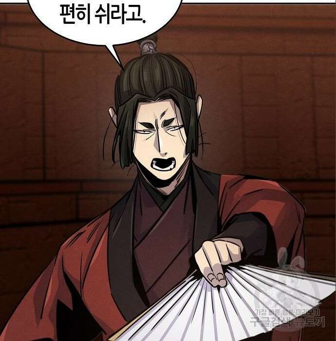 광마회귀 67화 11