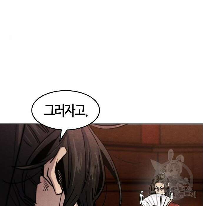 광마회귀 67화 13