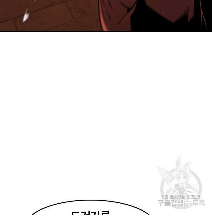 광마회귀 67화 19
