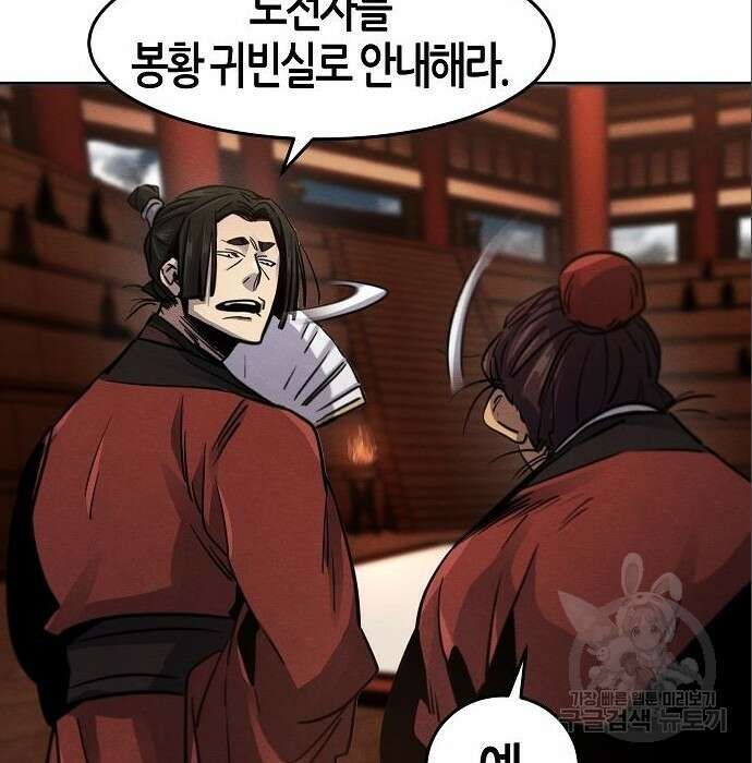 광마회귀 67화 20