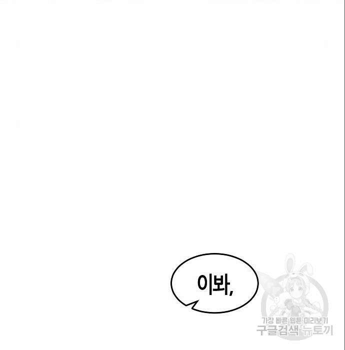 광마회귀 67화 23