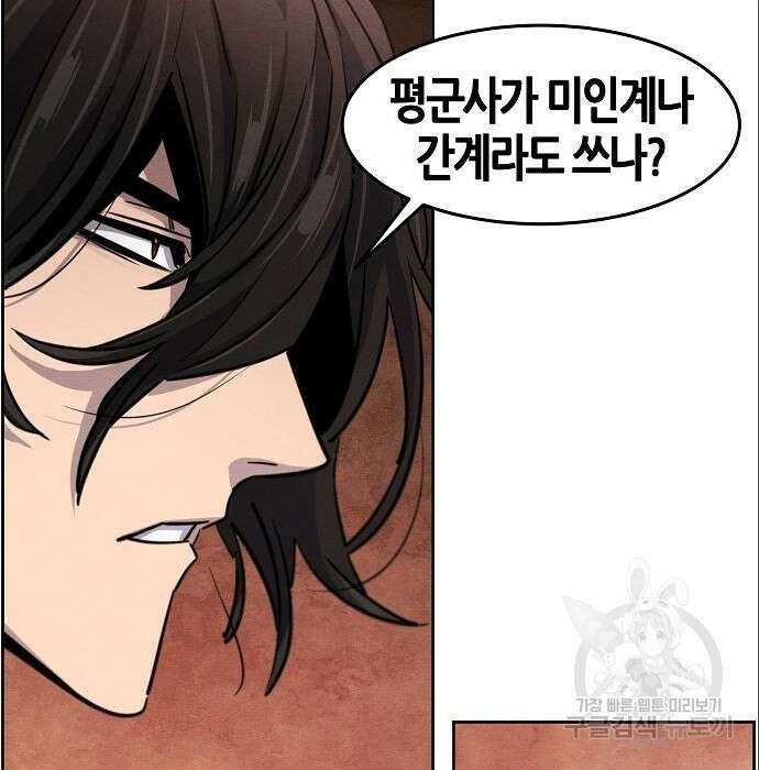 광마회귀 67화 27
