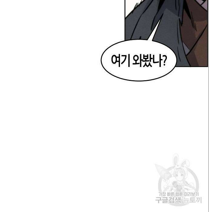 광마회귀 67화 29