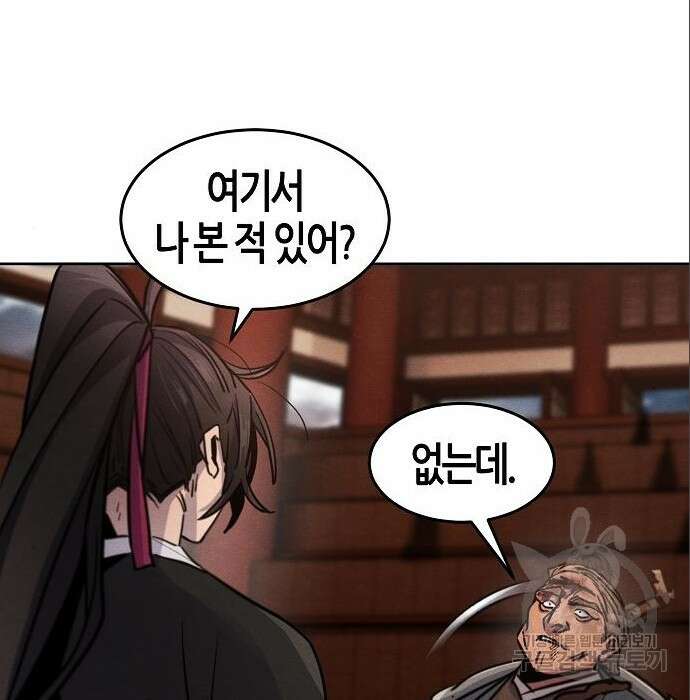 광마회귀 67화 30