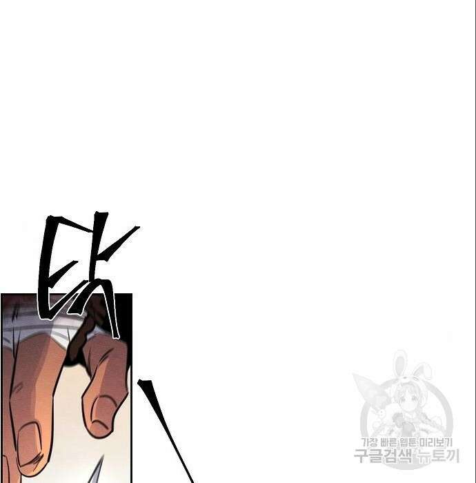광마회귀 67화 35