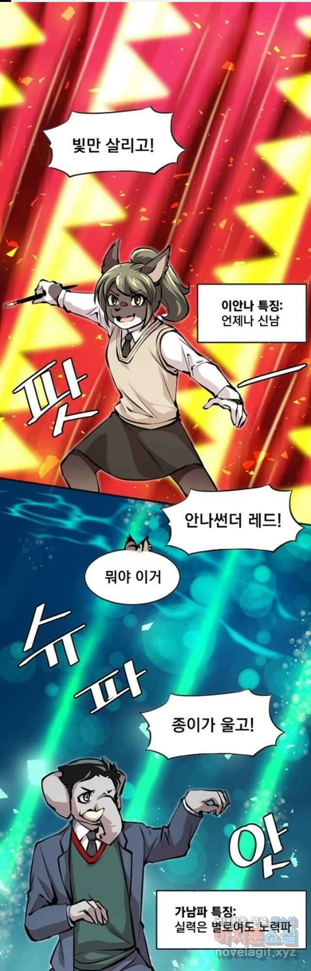 난 뭘로 보여 시즌3 33화 1