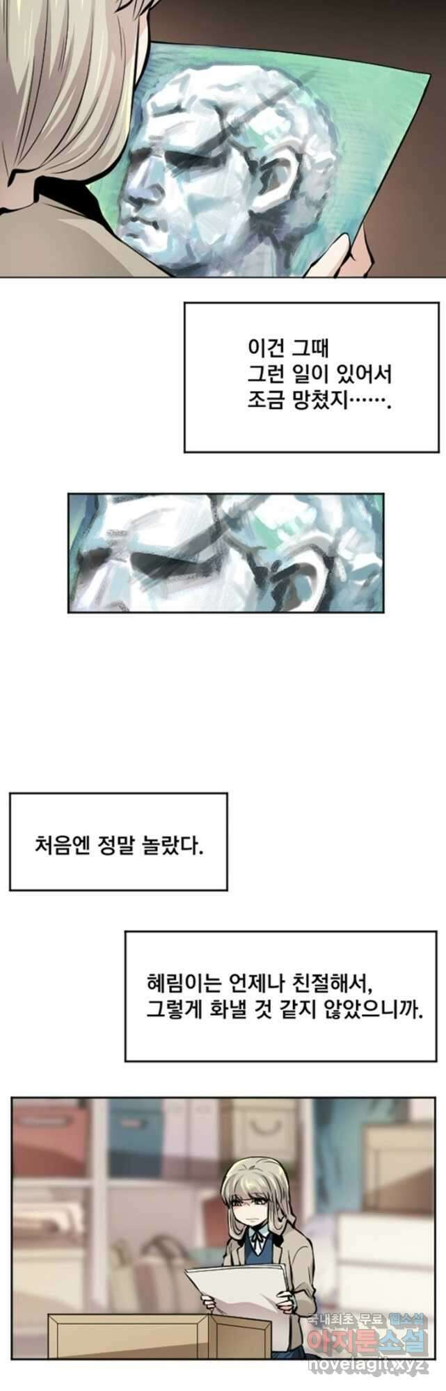 난 뭘로 보여 시즌3 33화 12