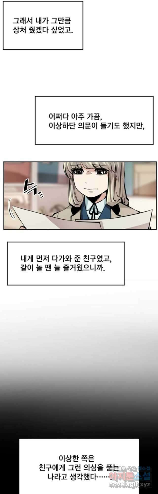 난 뭘로 보여 시즌3 33화 13