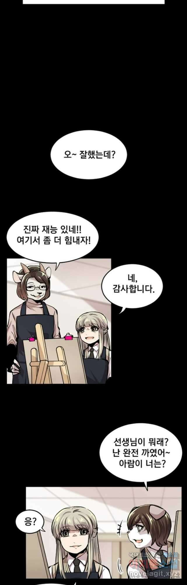 난 뭘로 보여 시즌3 33화 14