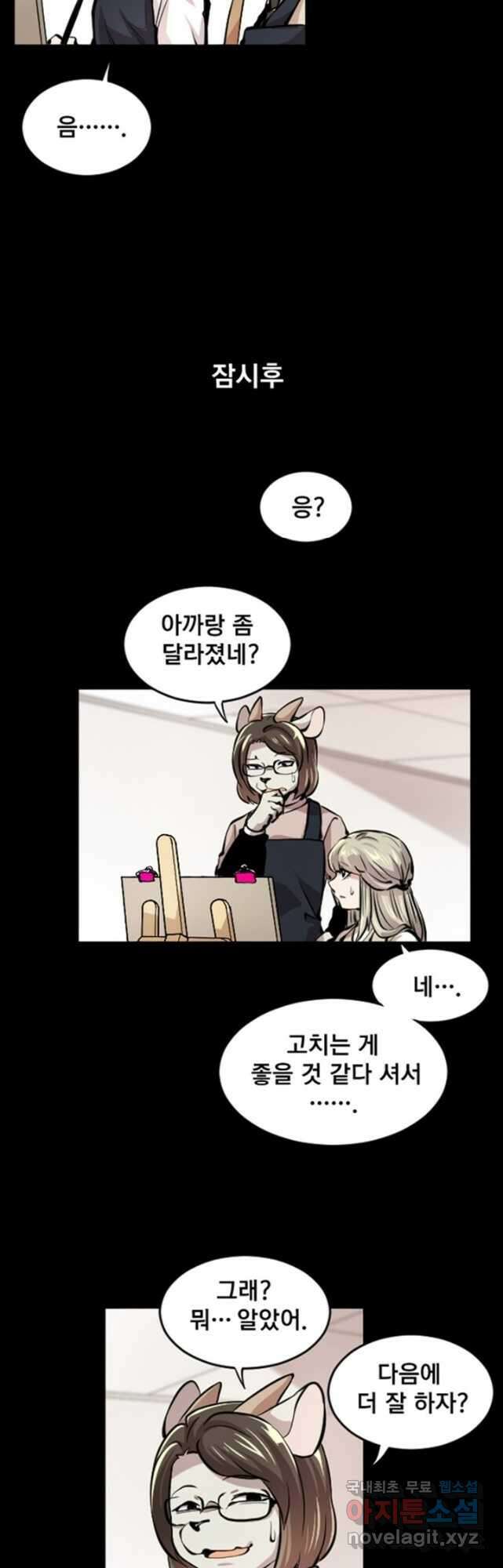 난 뭘로 보여 시즌3 33화 17