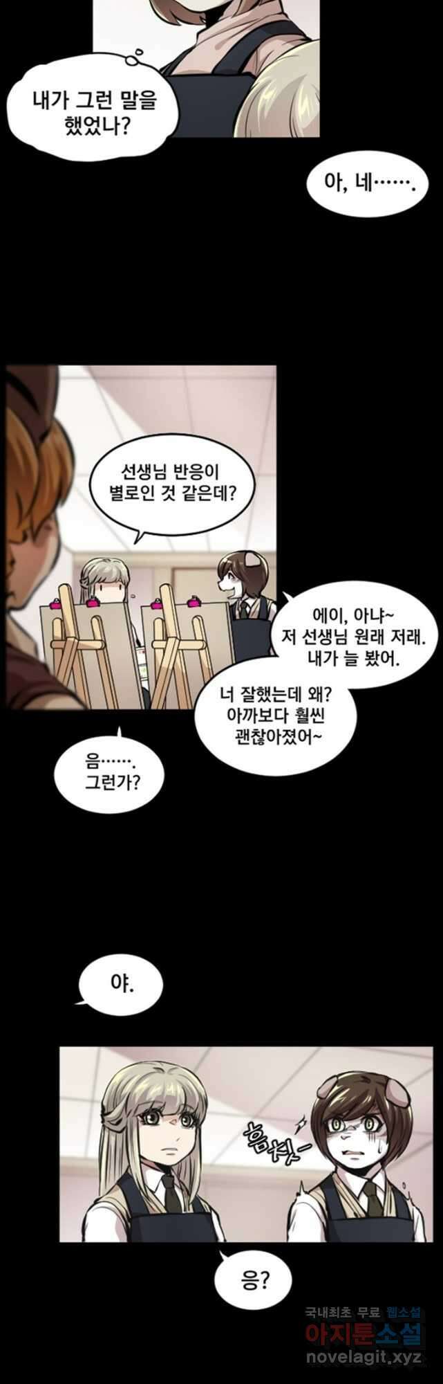 난 뭘로 보여 시즌3 33화 18