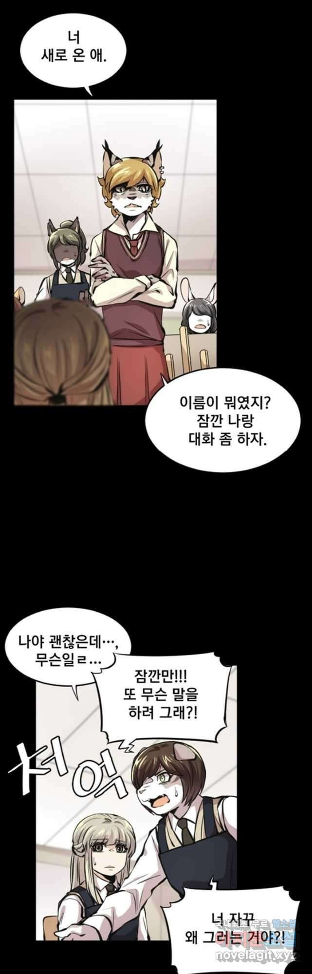 난 뭘로 보여 시즌3 33화 19