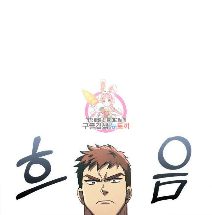 게임 속 바바리안으로 살아남기 9화 1