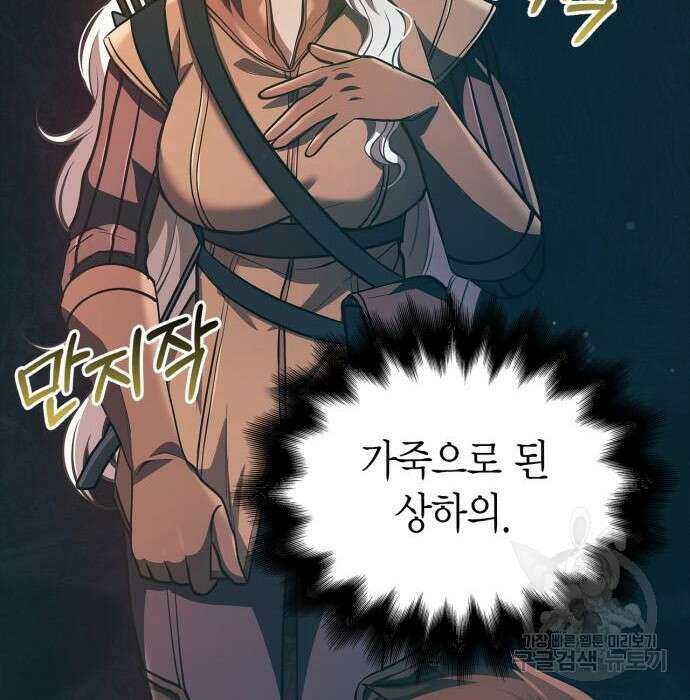 게임 속 바바리안으로 살아남기 9화 9