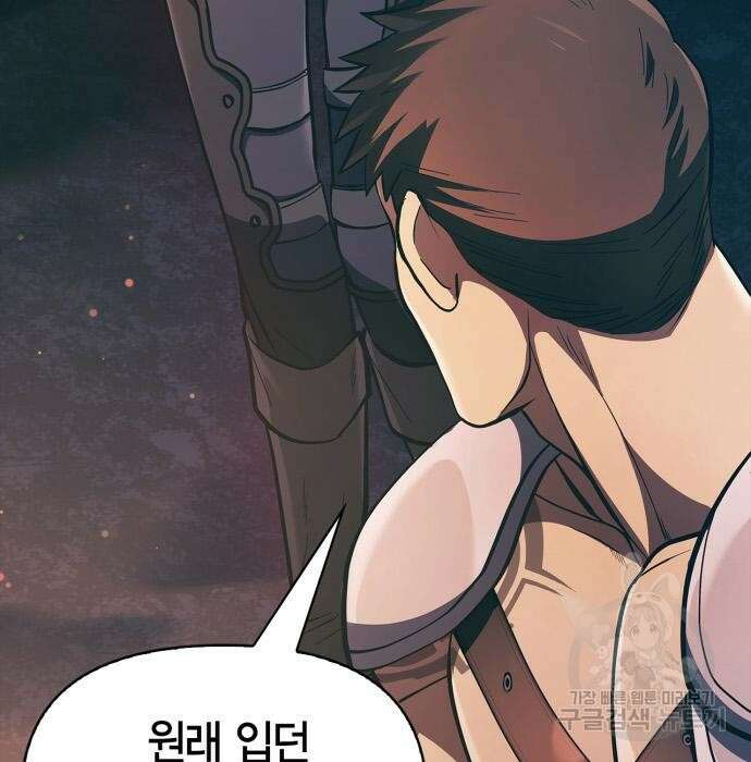 게임 속 바바리안으로 살아남기 9화 10