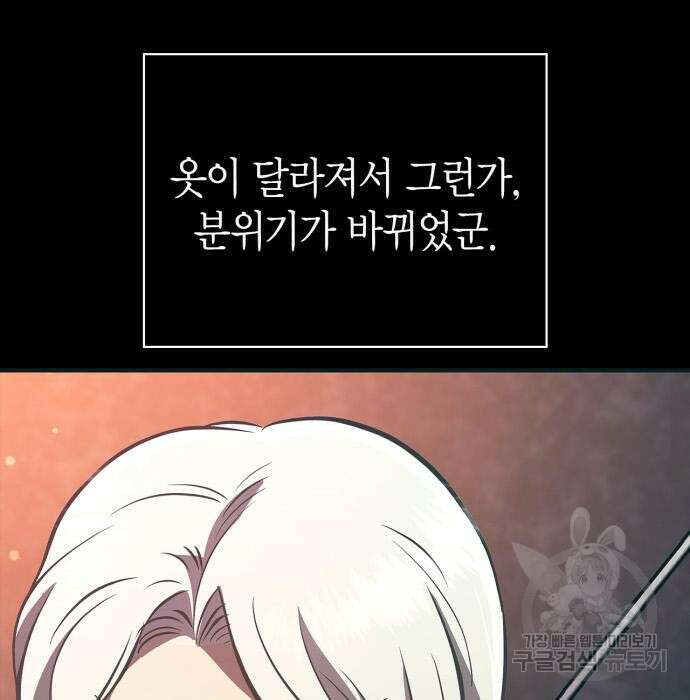 게임 속 바바리안으로 살아남기 9화 14
