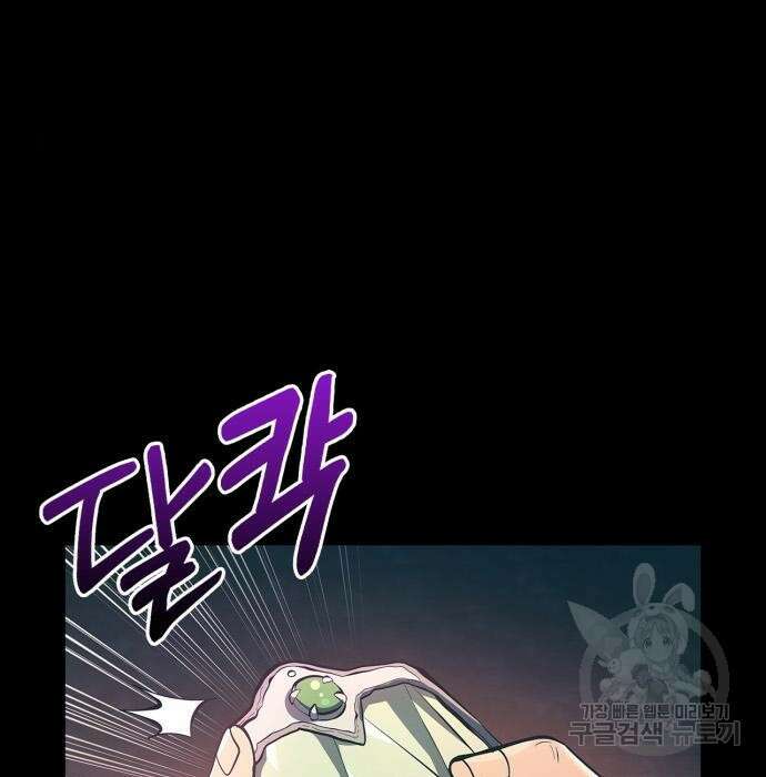 게임 속 바바리안으로 살아남기 9화 20