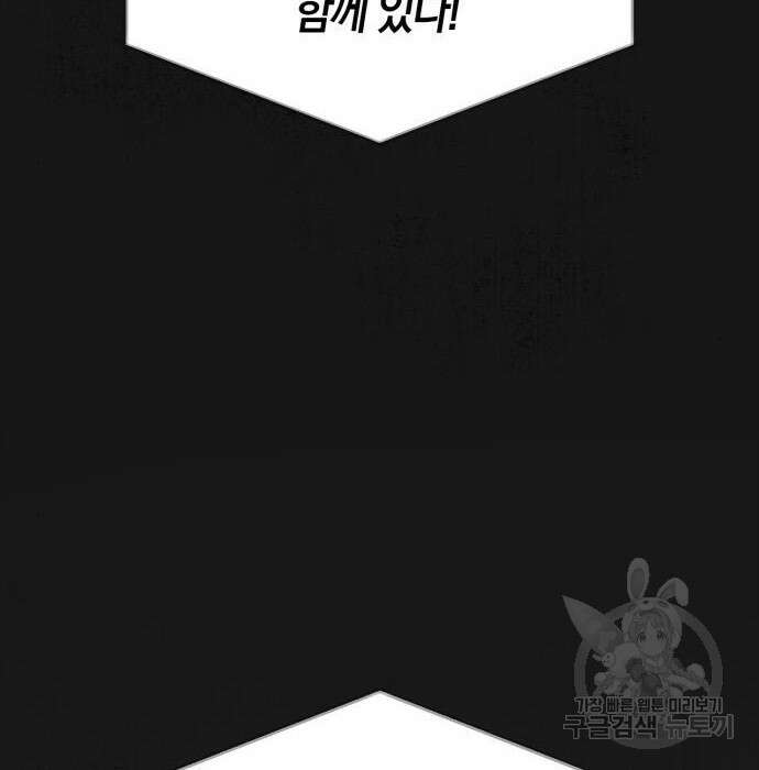 게임 속 바바리안으로 살아남기 9화 25