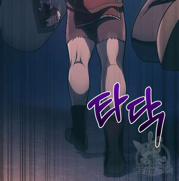 게임 속 바바리안으로 살아남기 9화 37